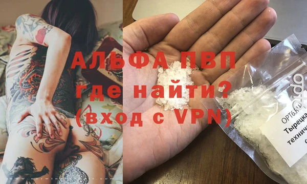 ALPHA-PVP Белокуриха