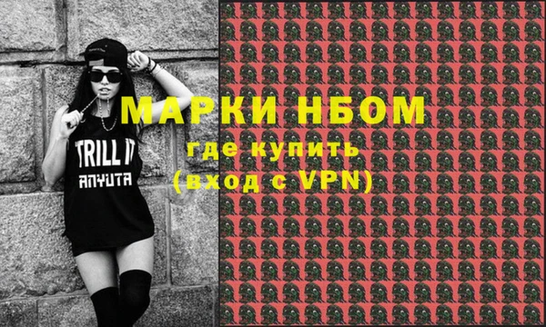 марки nbome Беломорск