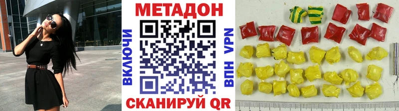 кракен как зайти наркотики Омск Метадон VHQ