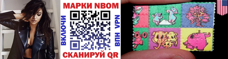 Марки 25I-NBOMe 1,5мг Омск